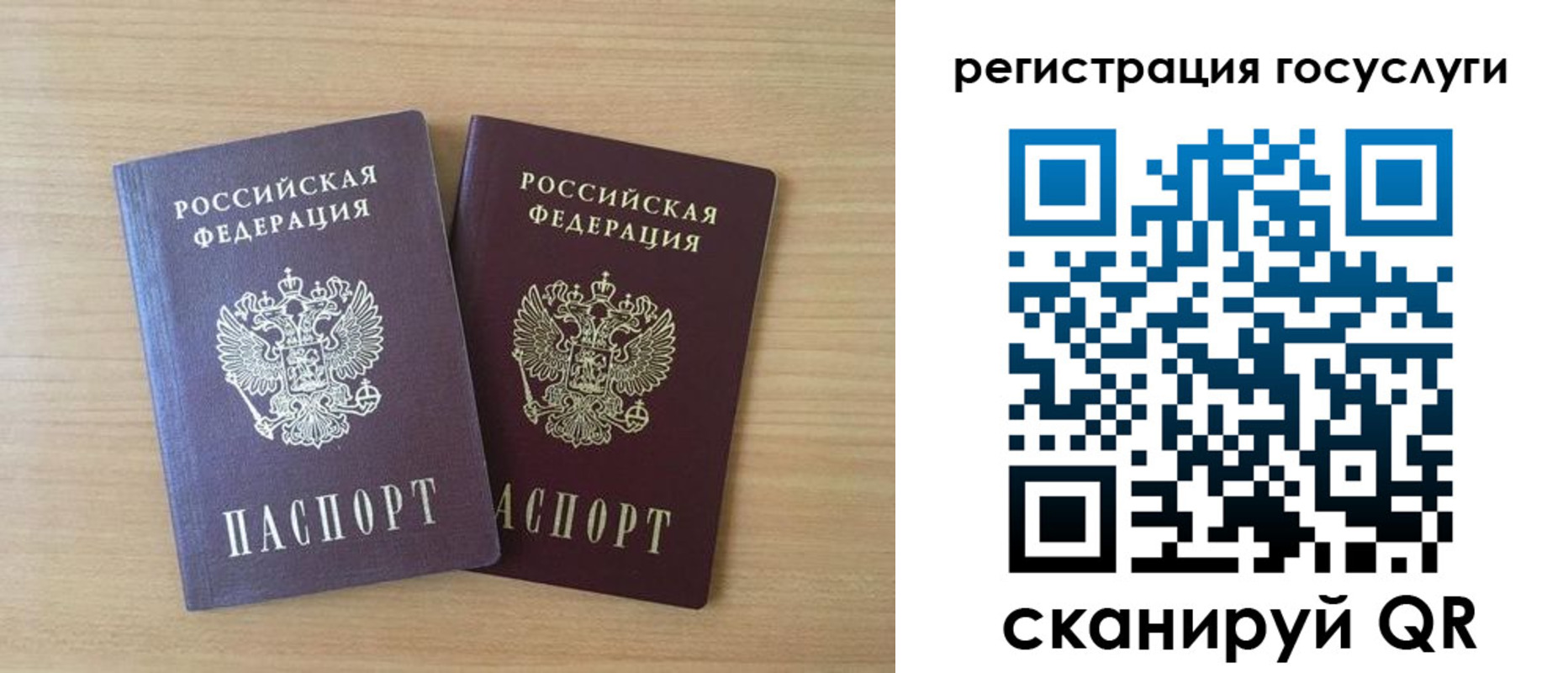 временная прописка в Архангельске