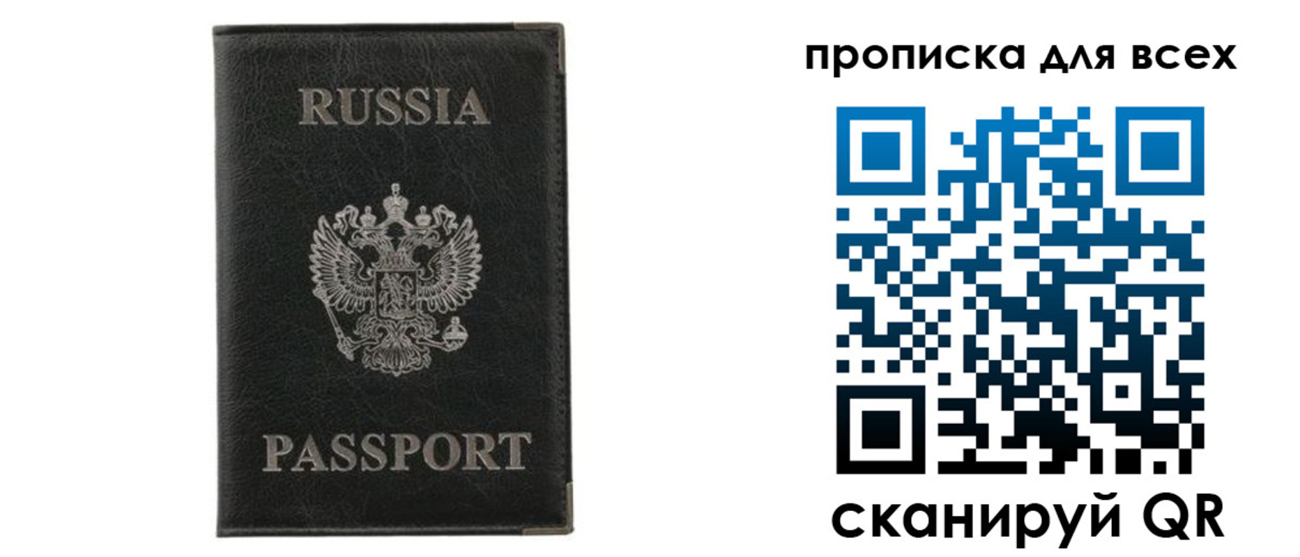 прописка штамп в Архангельске