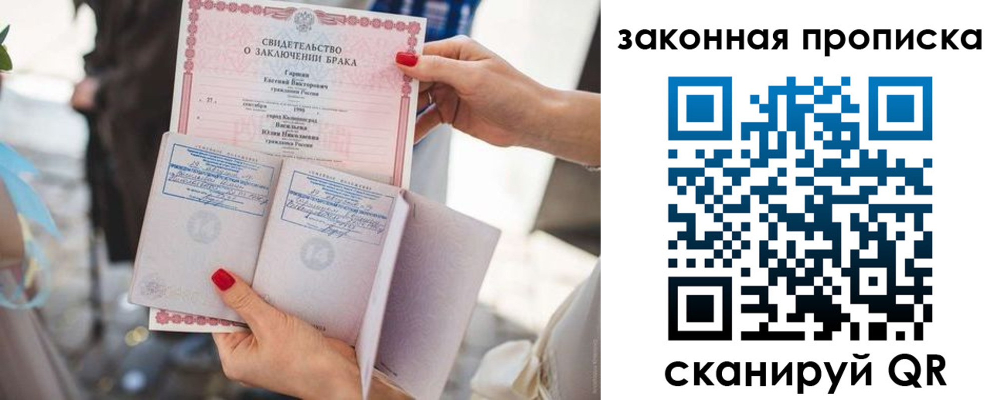 прописка поиск в Архангельске