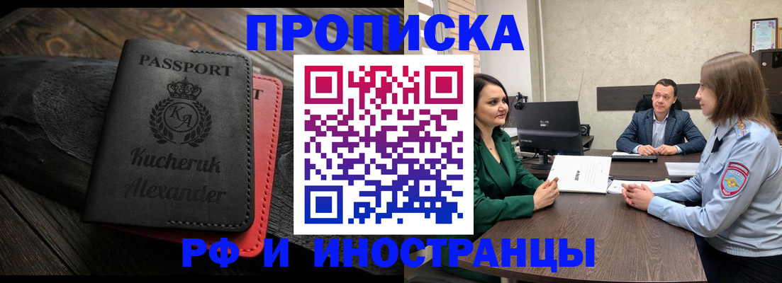 прописка для военкомата в Архангельске
