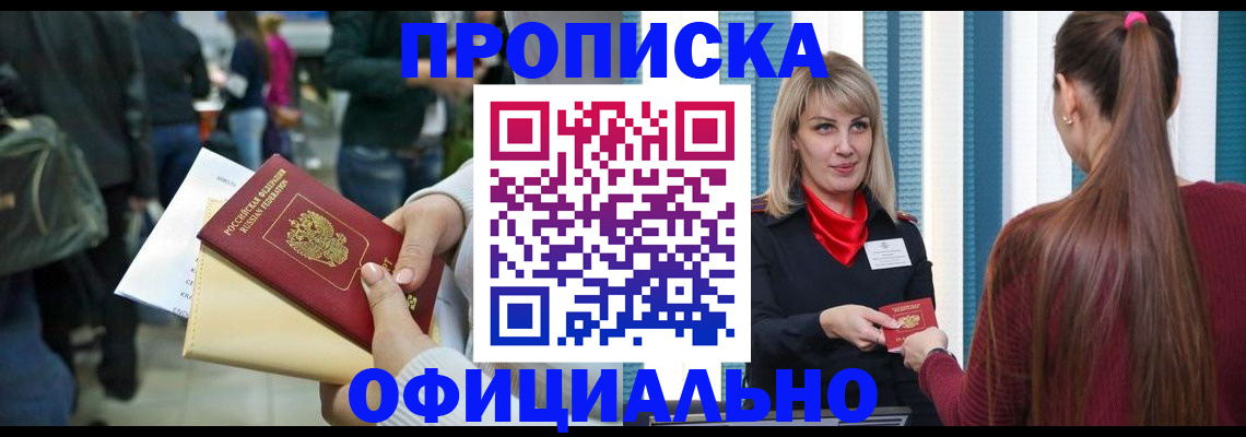 временная регистрация адрес в Архангельске