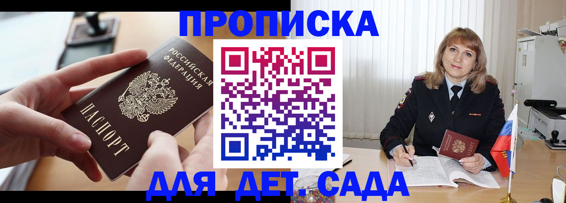 временная регистрация 2025 в Архангельске