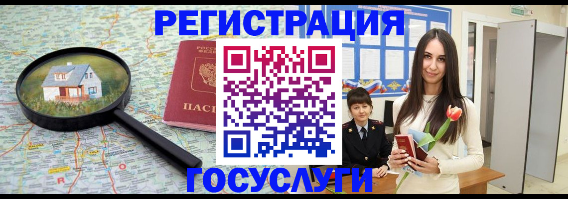 прописка для кредита в Архангельске