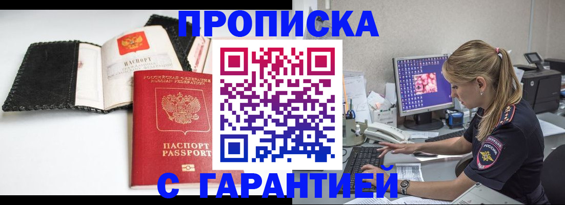 временная регистрация собственник в Архангельске