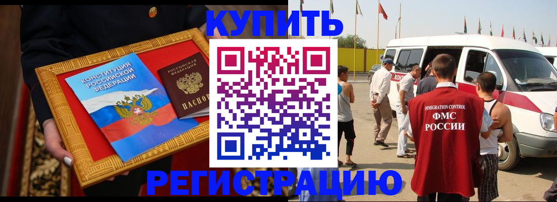 регистрация в Архангельске