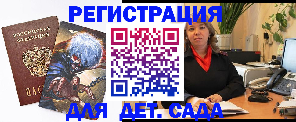 прописка паспорт в Архангельске