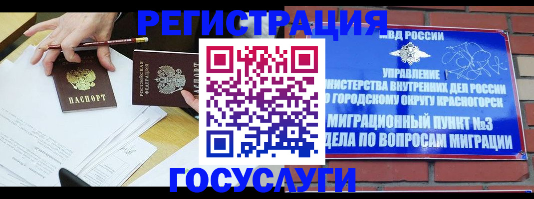 временная регистрация адрес в Архангельске