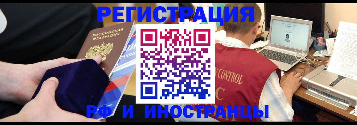 регистрация в Архангельске